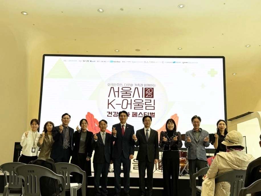 지난 25일 동대문디자인플라자(DDP)에서 열린 ‘서울시 K-어울림 건강문화 페스티벌’ 개막식에서 참석자들이 기념사진을 찍고 있다.