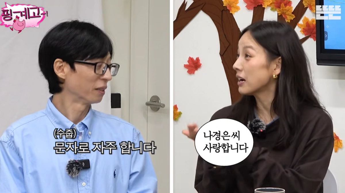 유튜브 채널 ‘뜬뜬’ 캡처 유튜브 채널 ‘뜬뜬’ 캡처