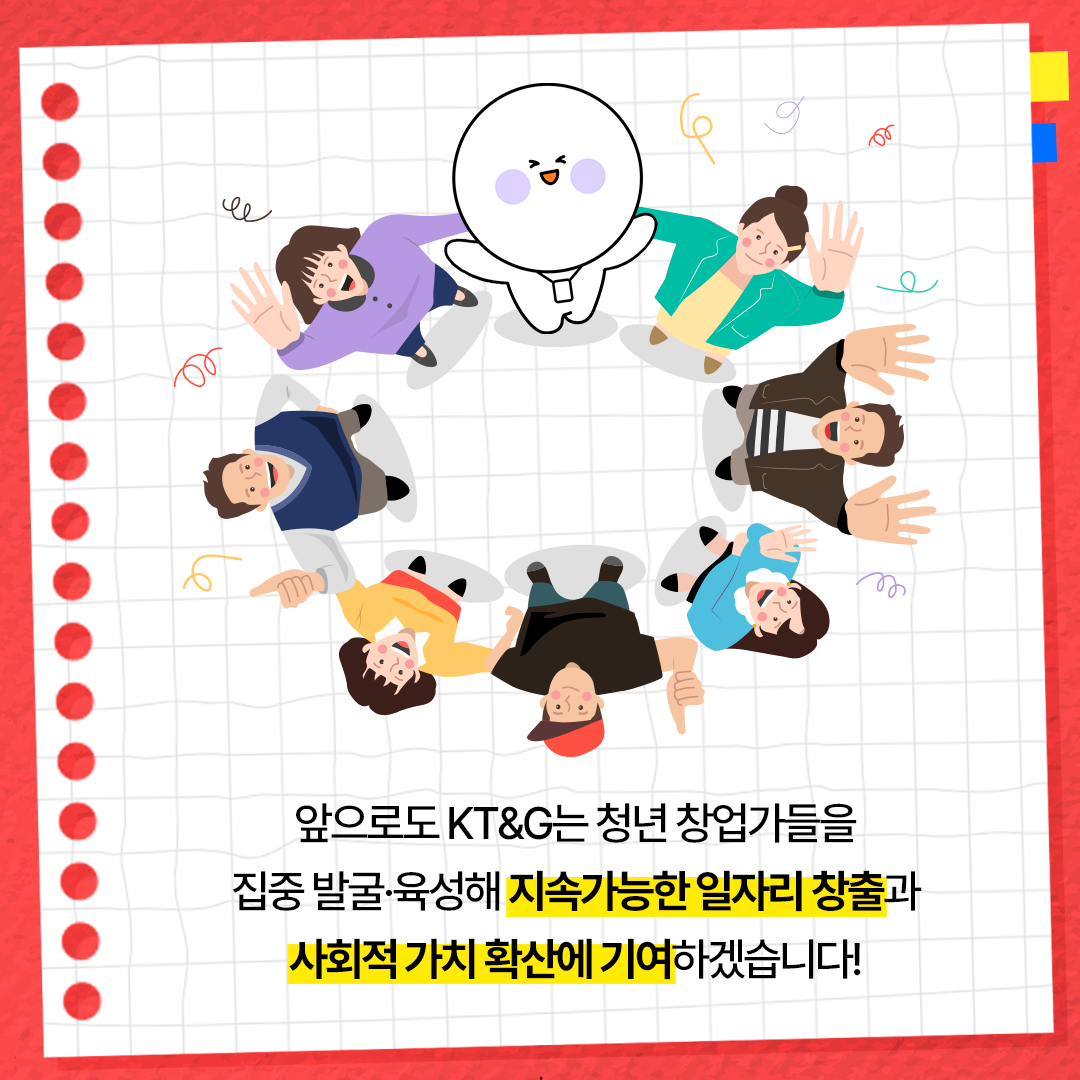 KT&amp;G 상상스타트업캠프 9기 ‘IR 피칭데이’ 개최