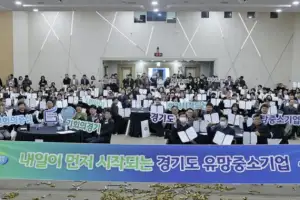 경과원, ‘글로벌 강소기업 발판’ 2025년 유망 중소기업 209개 사 인증