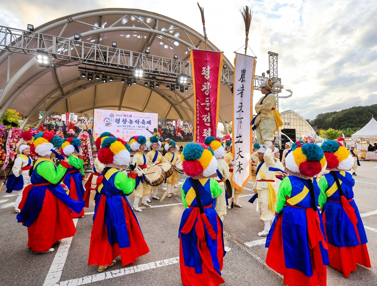 개막 첫날 개막을 축하하는 평창둔전평농악이 펼쳐지고 있다. 2025.10.27 평창군 제공