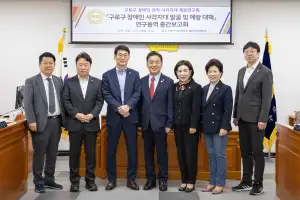 구로구의회, 보다 촘촘한 장애인 복지 시스템 구축 나서