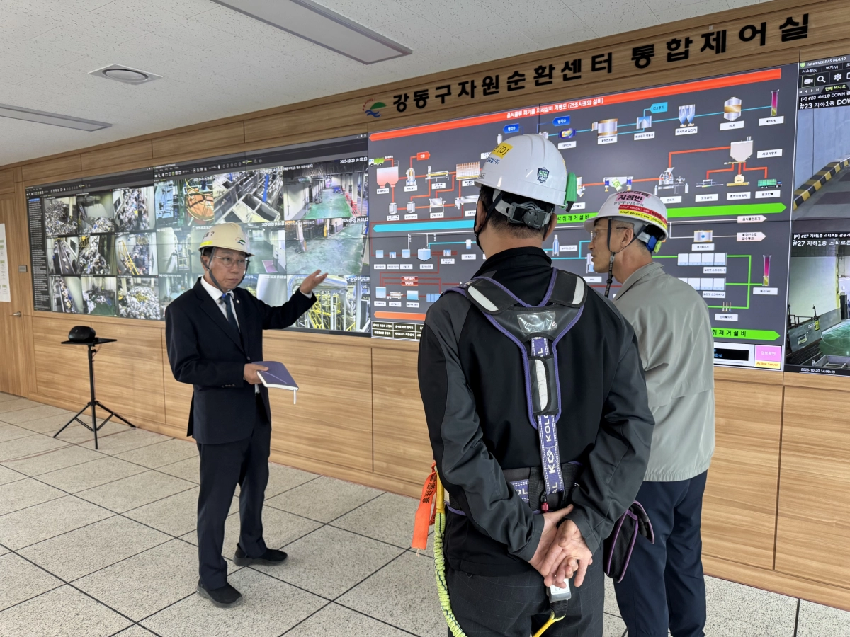 심우열 도시건설위원장(왼쪽)이 강동구자원순환센터 통합제어실에서 시운전 상황을 점검하고 있다.