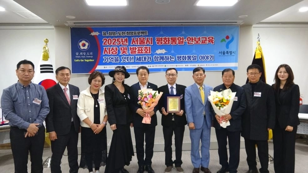 지난 25일 열린 ‘2025 서울시 평화통일·안보교육 시상 및 발표회’에 참석한 김용호 의원(왼쪽 네 번째)이 서울시상점가·전통시장연합회(회장 반재선) 및 각 구 상점가 회장들에게 단체상과 개인상을 수여하고 기념촬영을 하고 있다.