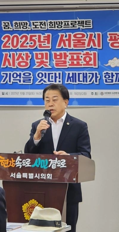 ·지난 25일 열린 ‘2025 서울시 평화통일안보교육 시상 및 발표회’에 참석한 김용호 의원이축사를 통해 ‘서울시 도전의 날’ 제정을 약속하고 있다.