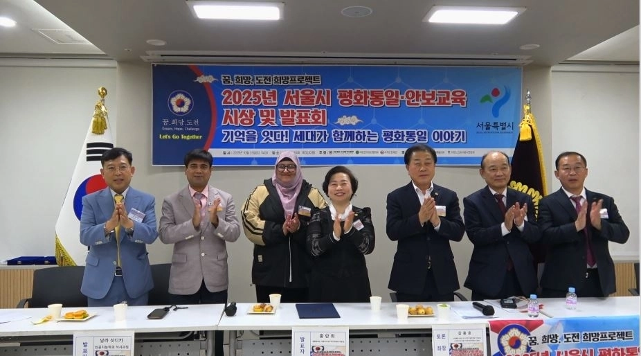 지난 25일 열린 ‘2025 서울시 평화통일·안보교육 시상 및 발표회’에 참석한 김용호 의원(오른쪽 세 번째)이 주제 발표회를 마치고 발표자들과 기념촬영을 하고 있다.