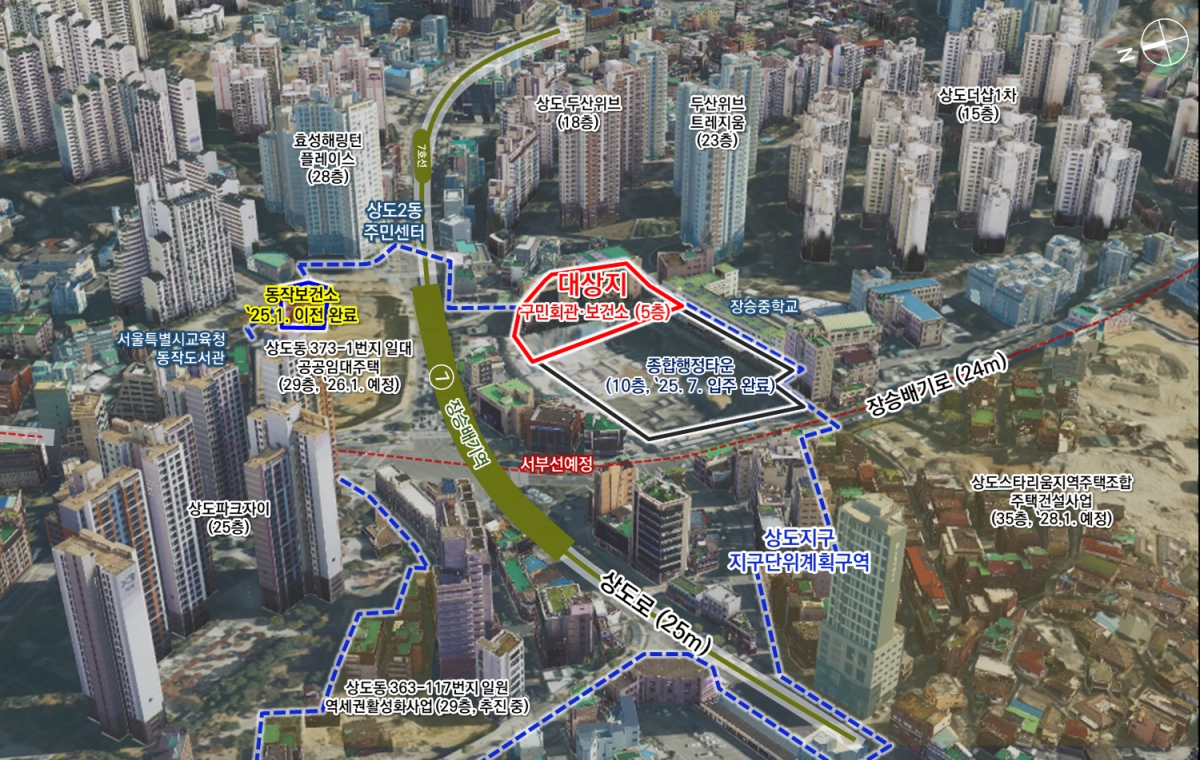 서울 동작구 상도지구 지구단위계획 구역 위치도. 동작구 제공