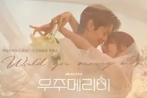 “처음이니까 봐준다?”…최우식 주연 드라마, 논란 장면 결국 삭제