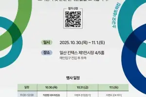 경기도, G-FAIR 연계 ‘프리랜서 네트워킹 데이’ 개최