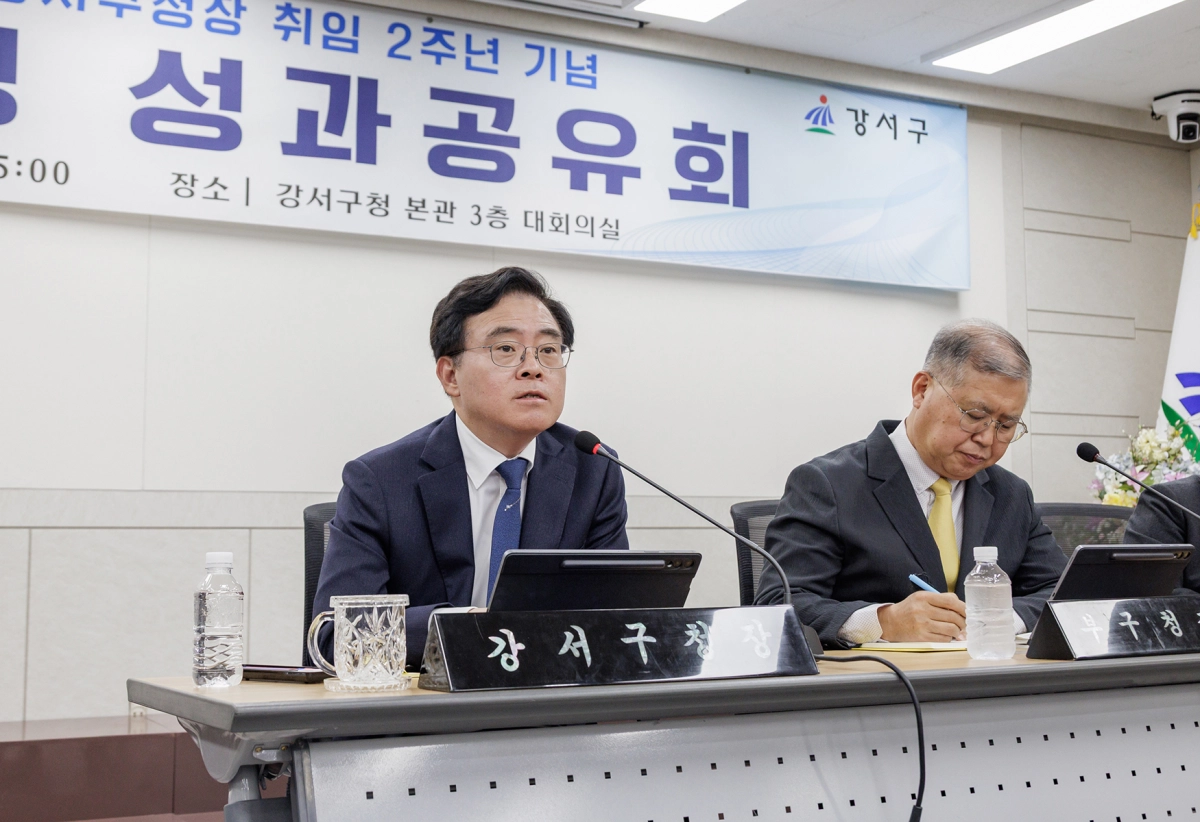 강서구청 민선 8기 취임 2주년 구정 운영 성과 공유회