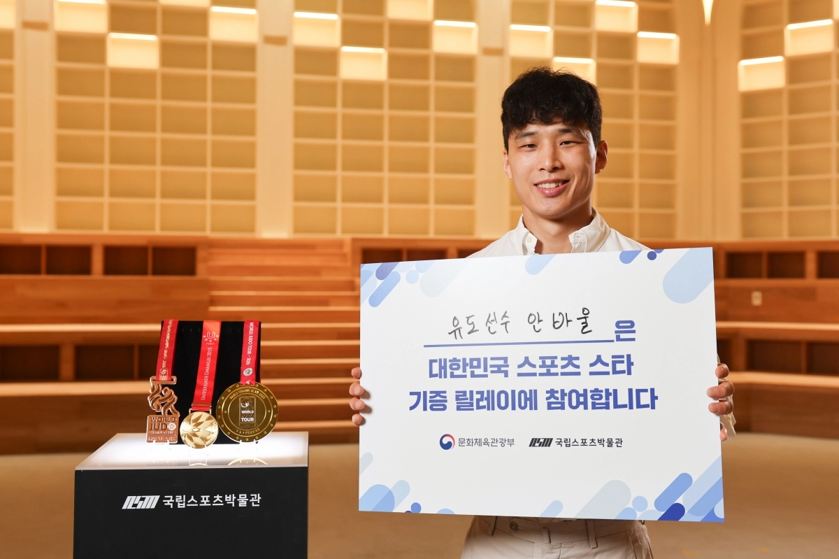 안바울. 국민체육진흥공단 제공