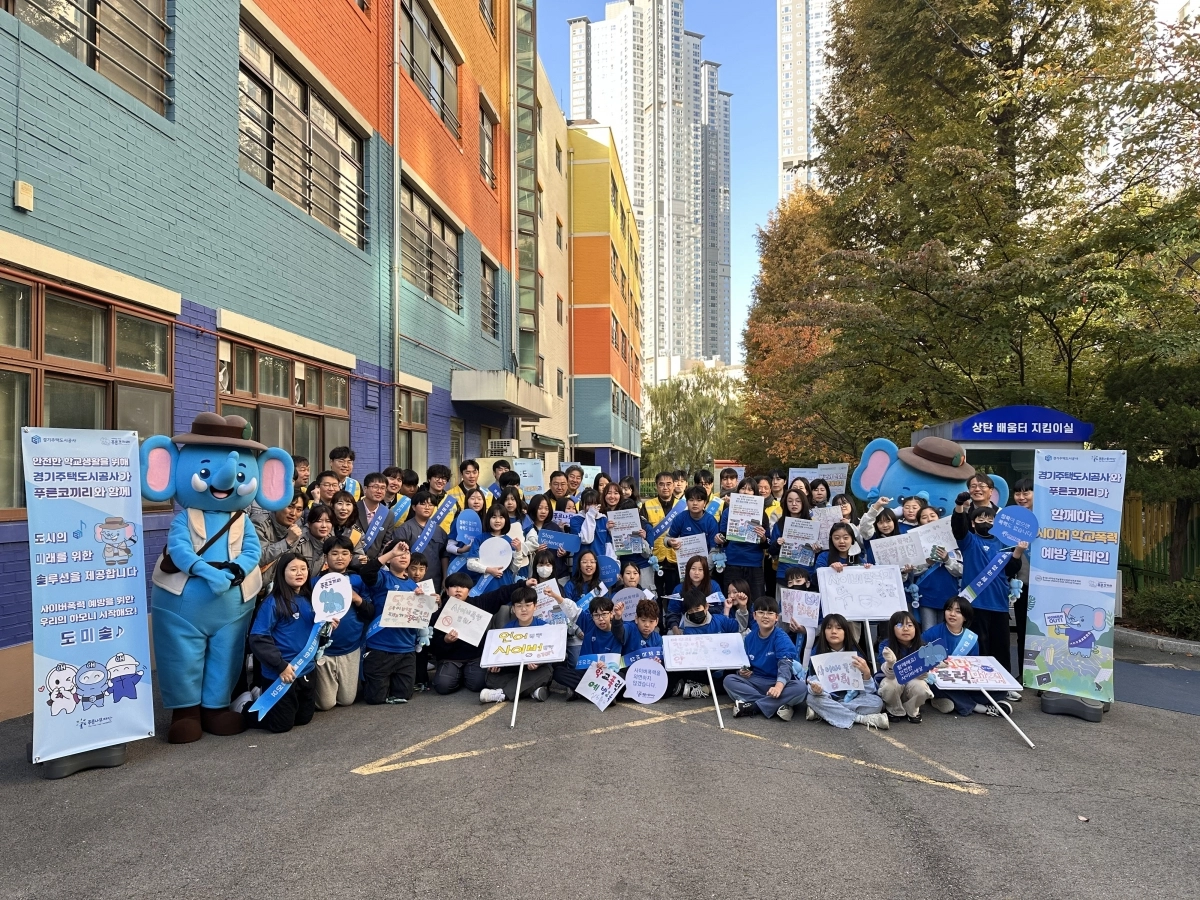 경기주택도시공사와 푸른나무재단 관계자 등이 28일 고양시 상탄초등학교에서 사이버 학교폭력 예방을 위한 등굣길 캠페인을 펼친 뒤 기념 촬영을 하고 있다.(GH 제공)