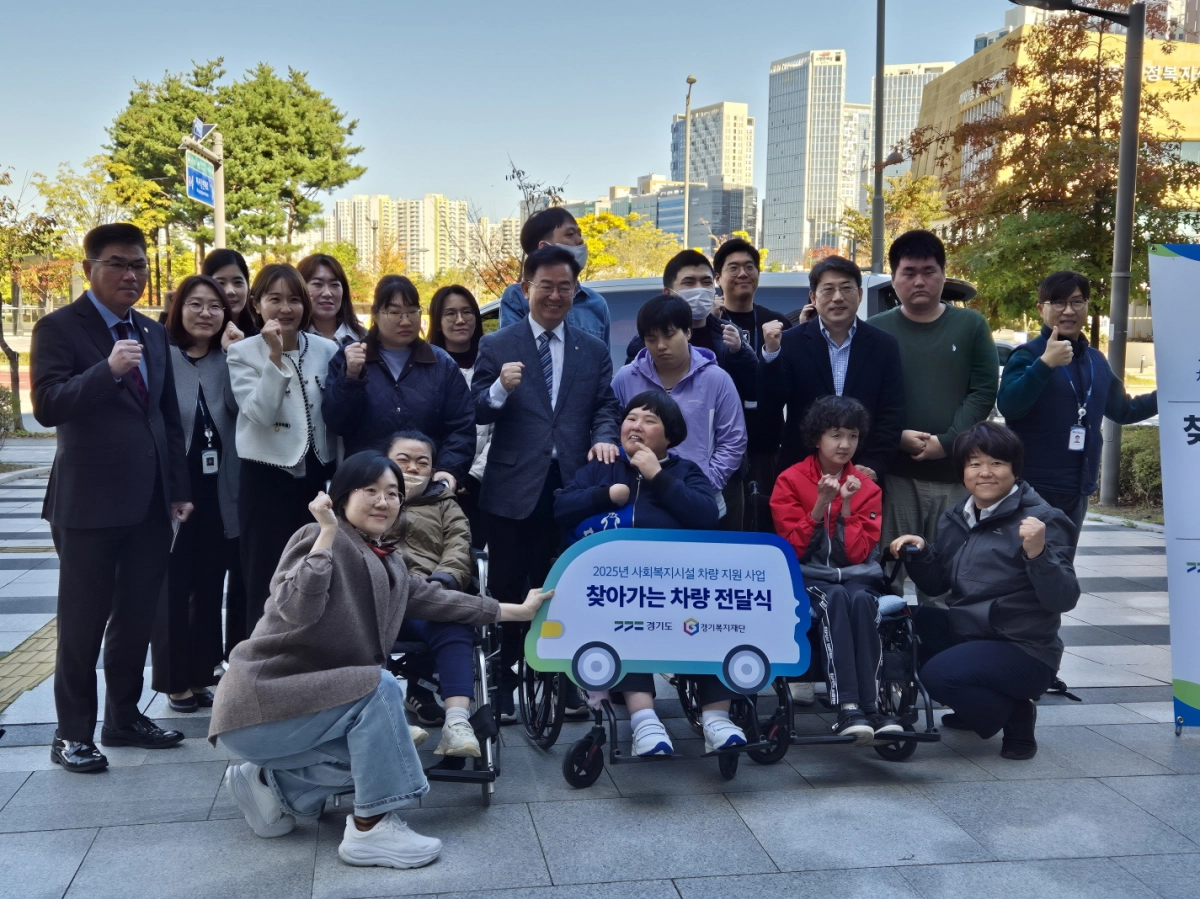 윤태길 의원이 10월 27일 하남시장애인복지관 주간보호센터에서 열린 ‘2025년 경기도 사회복지시설 차량 지원사업 찾아가는 차량 전달식’에 참석해 관계자들을 격려하고 함께 기념촬영을 하고 있다. (사진=경기도의회)