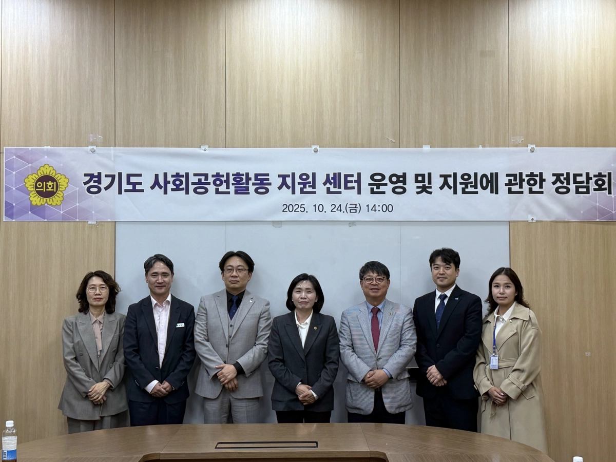 24일 ‘경기도 사회공헌활동 지원센터 운영 및 지원에 관한 정담회’에서 김재훈 의원이 황세주 의원, 경기도 복지사업과 관계 공무원, 경기도사회복지협의회 관계자들과 기념촬영을 하고 있다. (사진=경기도의회)