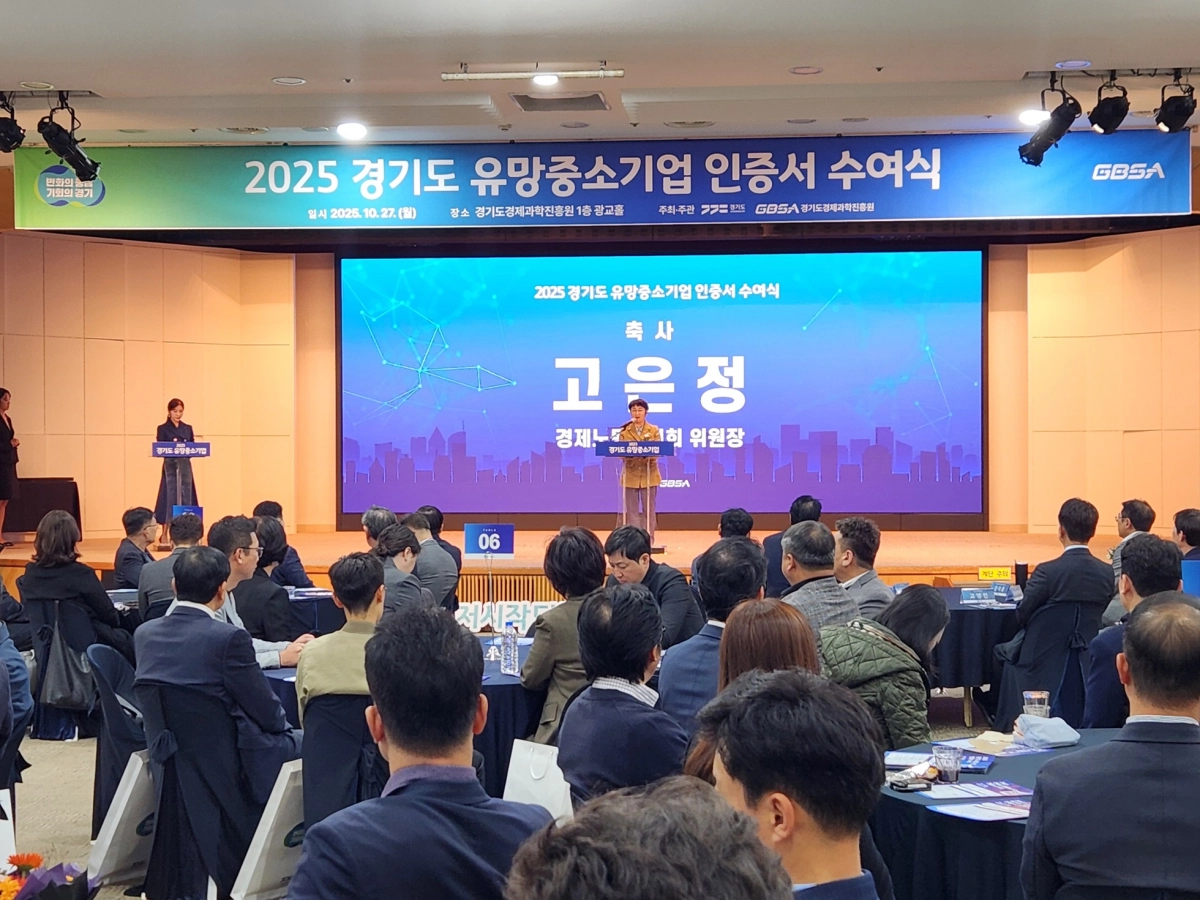 고은정 경제노동위원장이 27일 ‘경기도 유망중소기업 인증서 수여식’에서 축사를 하고 있다. (사진=경기도의회)