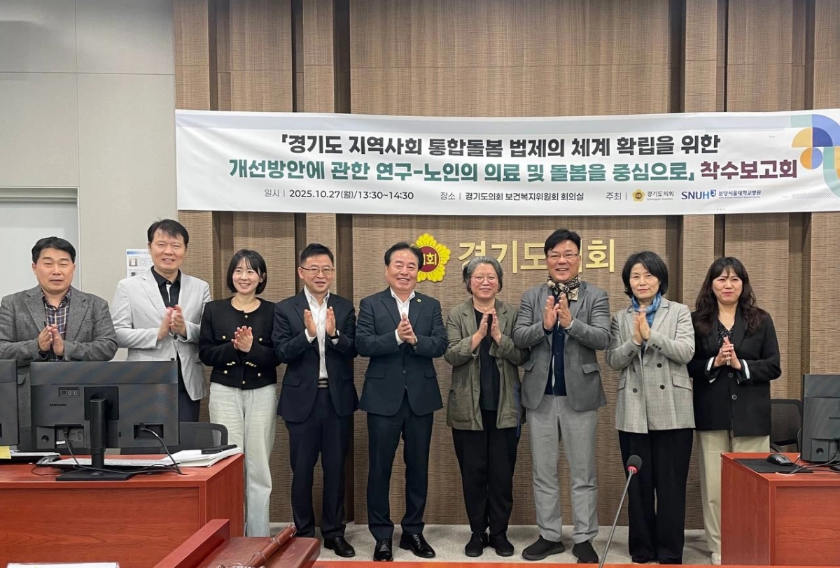 27일 보건복지위원회 연구단체 ‘보건복지연구회’의 연구용역 착수보고회를 마치고 이선구 위원장을 비롯한 위원들과 분당서울대학교병원 이희영 교수 및 복지국 및 보건건강국 관계 공무원들이 함께 기념촬영을 하고 있다. (사진=경기도의회)