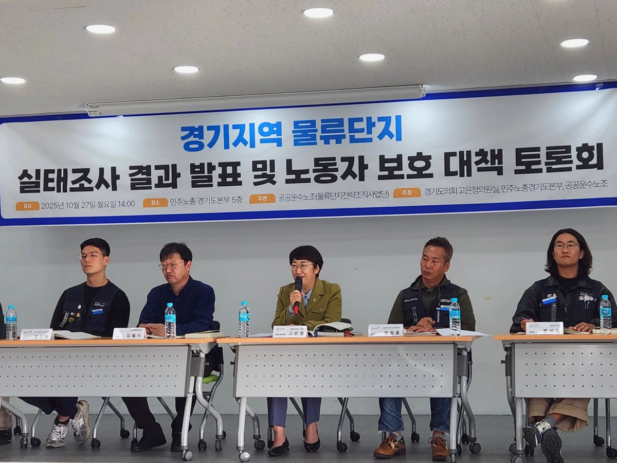 고은정 의원이 27일 ‘경기지역 물류단지 실태와 개선 과제 토론회’에 토론자로 참석해 물류단지 노동자 권리 보호 방안에 대해 의견을 제시하고 있다. (사진=경기도의회)