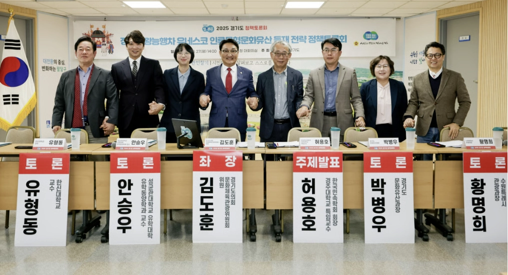 27일 수원 팔달구청에서 열린 경기도 정조대왕능행차 유네스코 인류문형문화유산 등재 전략 정책토론회 토론자들이 기념 촬영하고 있다. (화성시 제공)