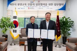 서강대, 파주시와 손잡고 ‘일생일대 프로젝트’ 기반 평생교육 진흥 협력