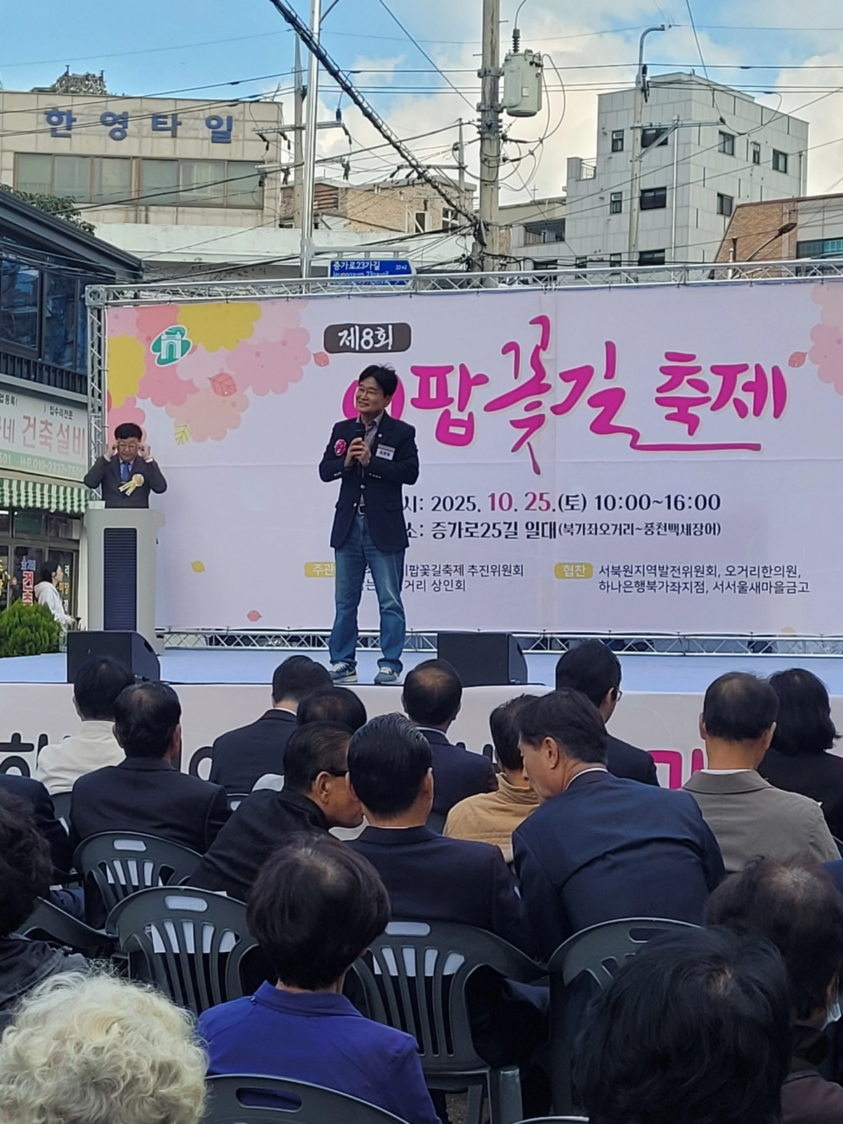 축사하는 김용일 의원