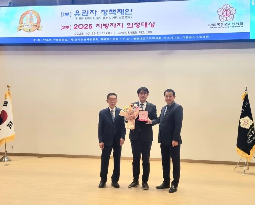 지난 28일 열린 ‘2025 지방자치 의정대상’ 시상식에서 대상을 수상한 이병도 의원(가운데)