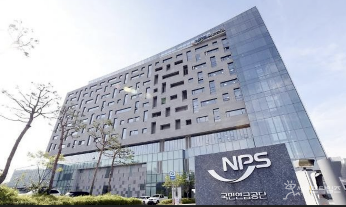 국민연금관리공단 청사