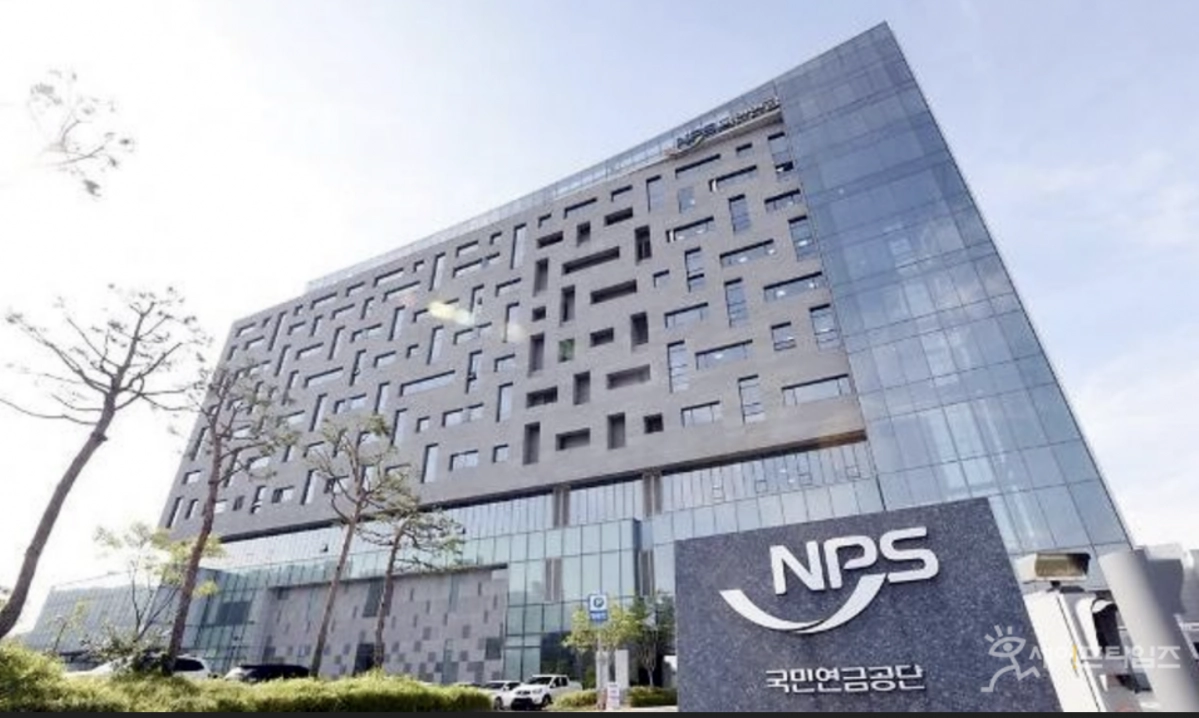 국민연금관리공단 청사