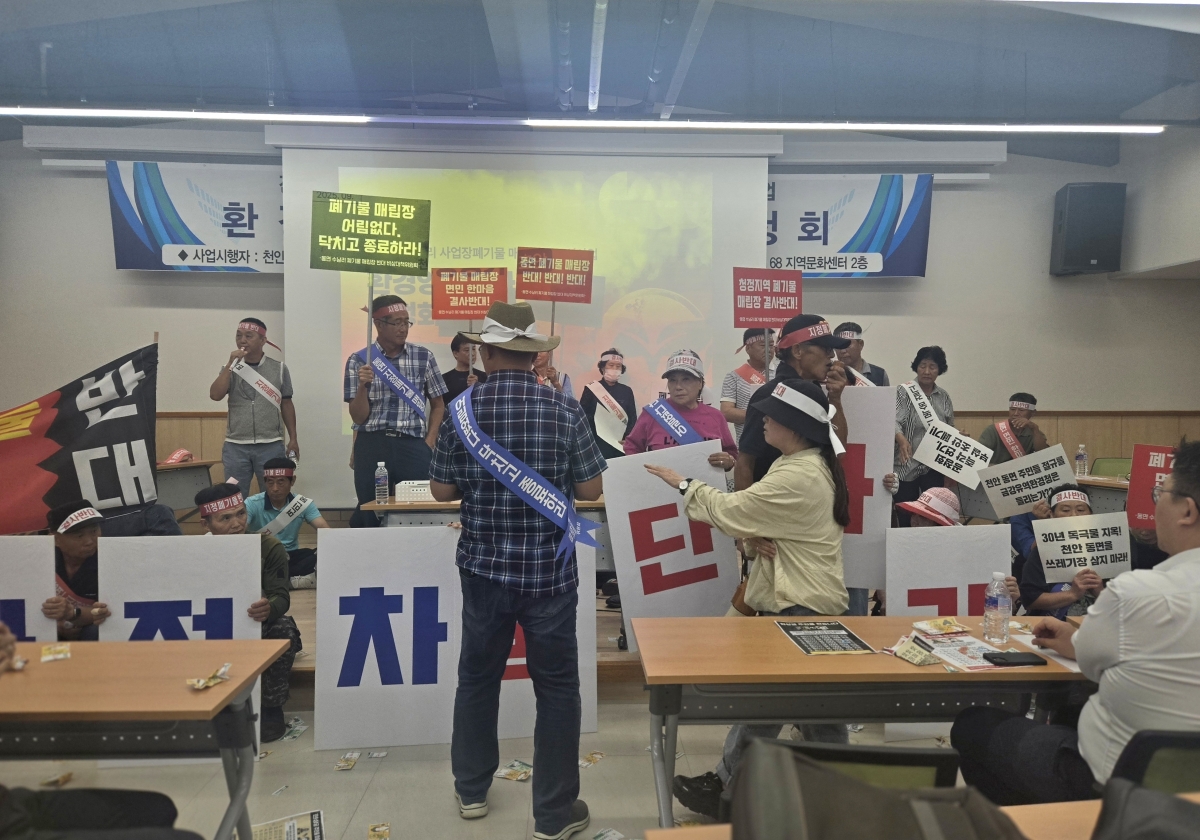 지난 9월 15일 열린 천안시 동면 사업장폐기물 매립시설 조성사업 환경영향평가(초안) 공청회에서 환경단체 등이  단상을 점거하고 있다. 이종익 기자