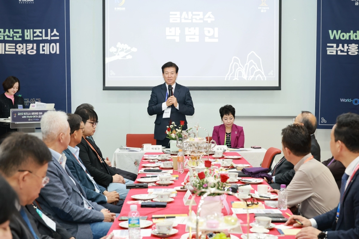 박범인 군수는 세계한인경제무역협회 회원들에게 금산 인삼을 소개하고 있다. 금산군 제공