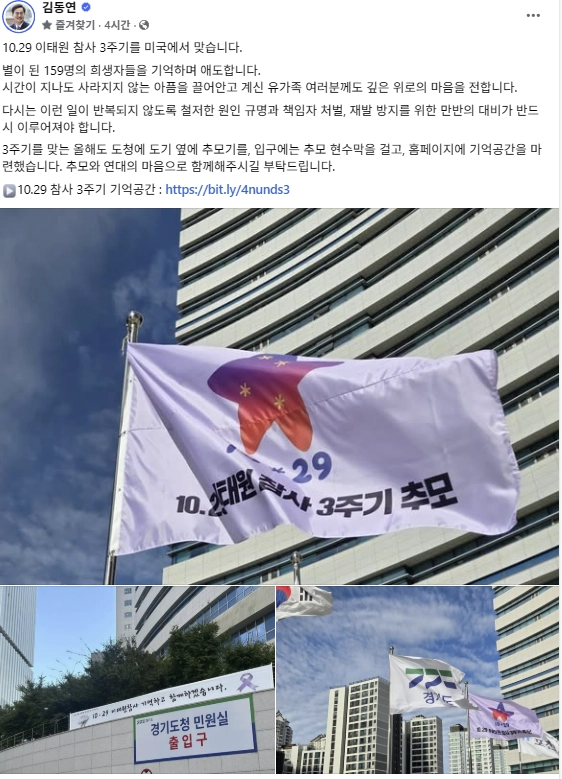 김동연 경기도지사 SNS 캡처