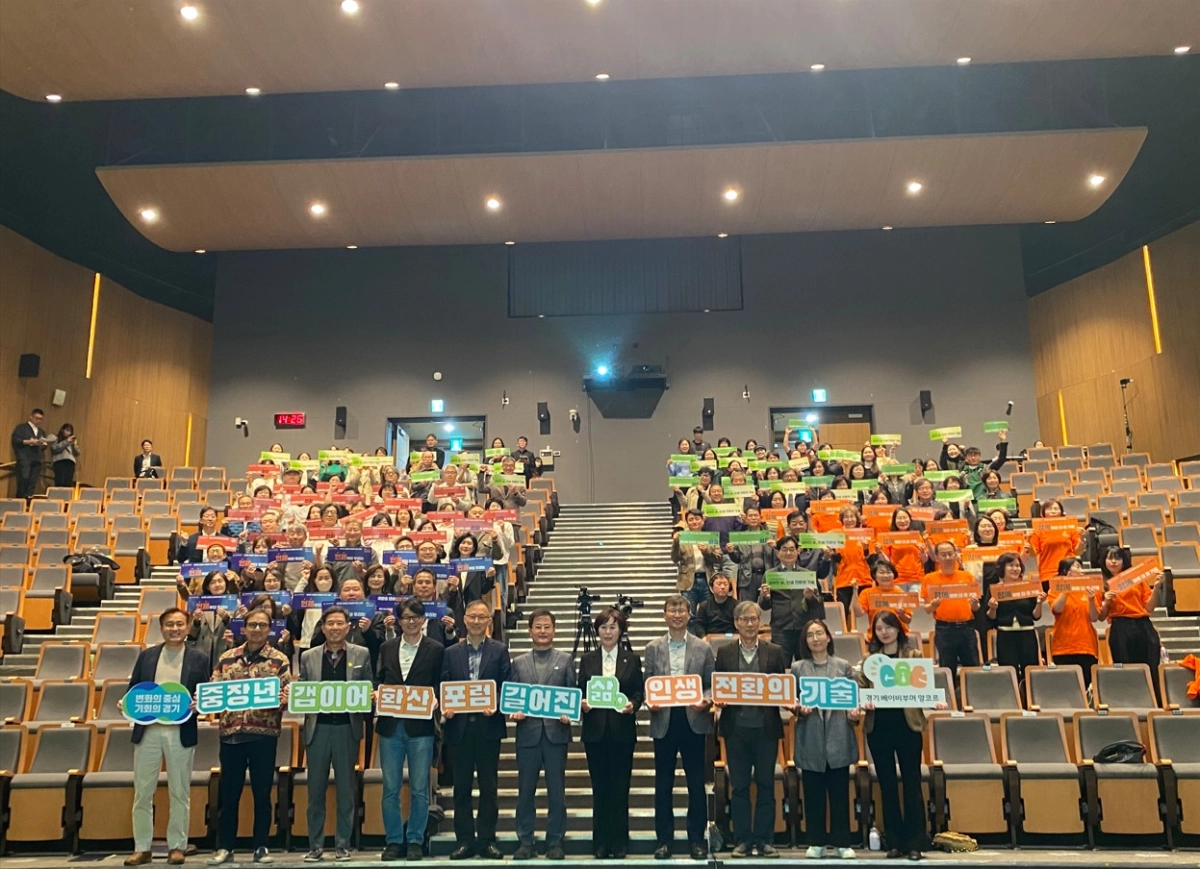 이채영 의원이 28일 경기도청 다산홀에서 열린 ‘경기도 중장년 갭이어 확산포럼’에서 참석들과 단체 기념촬영을 하고 있다. (사진=경기도의회)