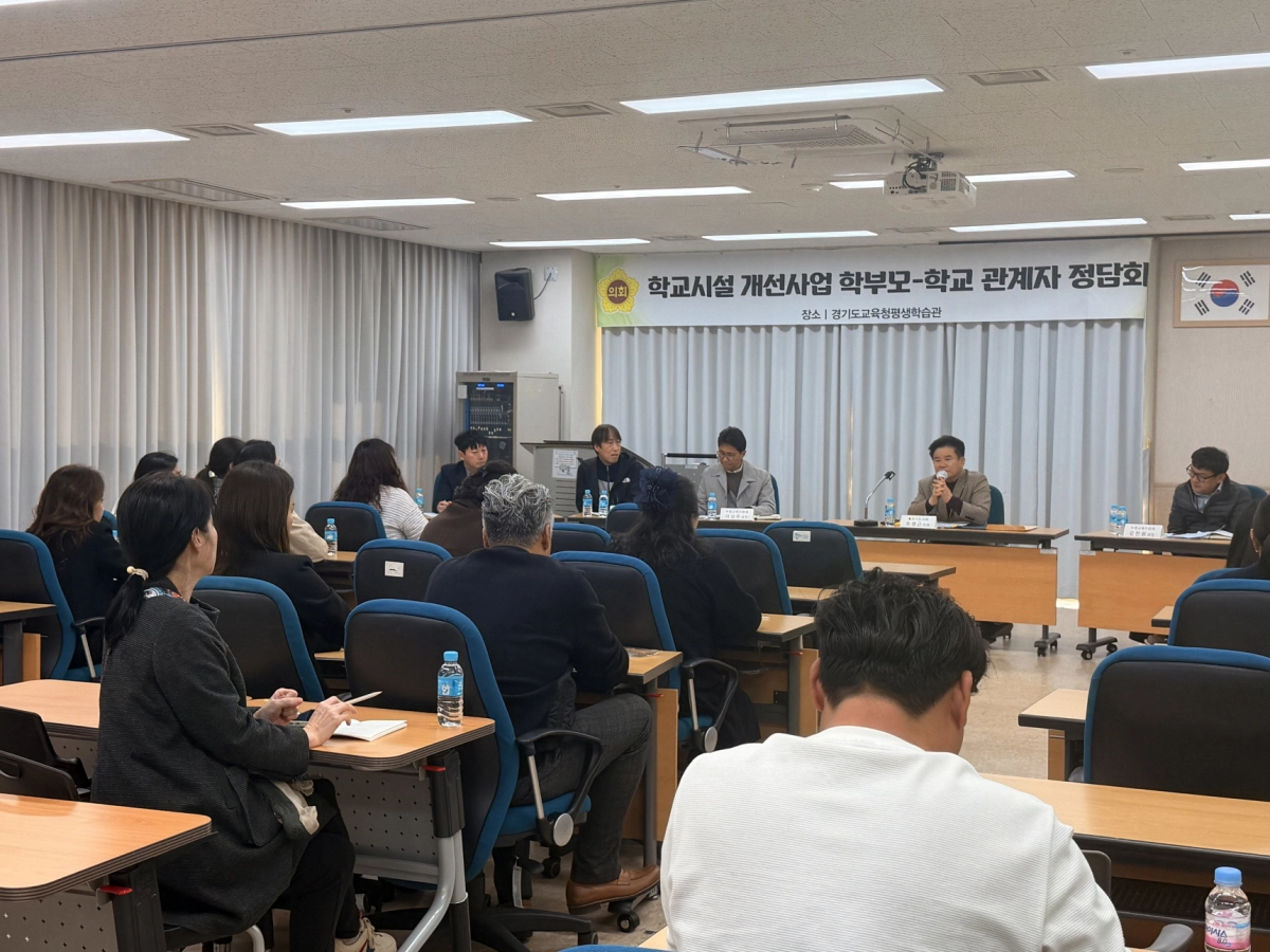 문병근 의원이 28일 경기도교육청평생학습관에서 개최한 ‘학교시설 개선사업 학부모-학교 관계자 2차 정담회’에서 회의를 진행하고 있다. (사진=경기도의회)