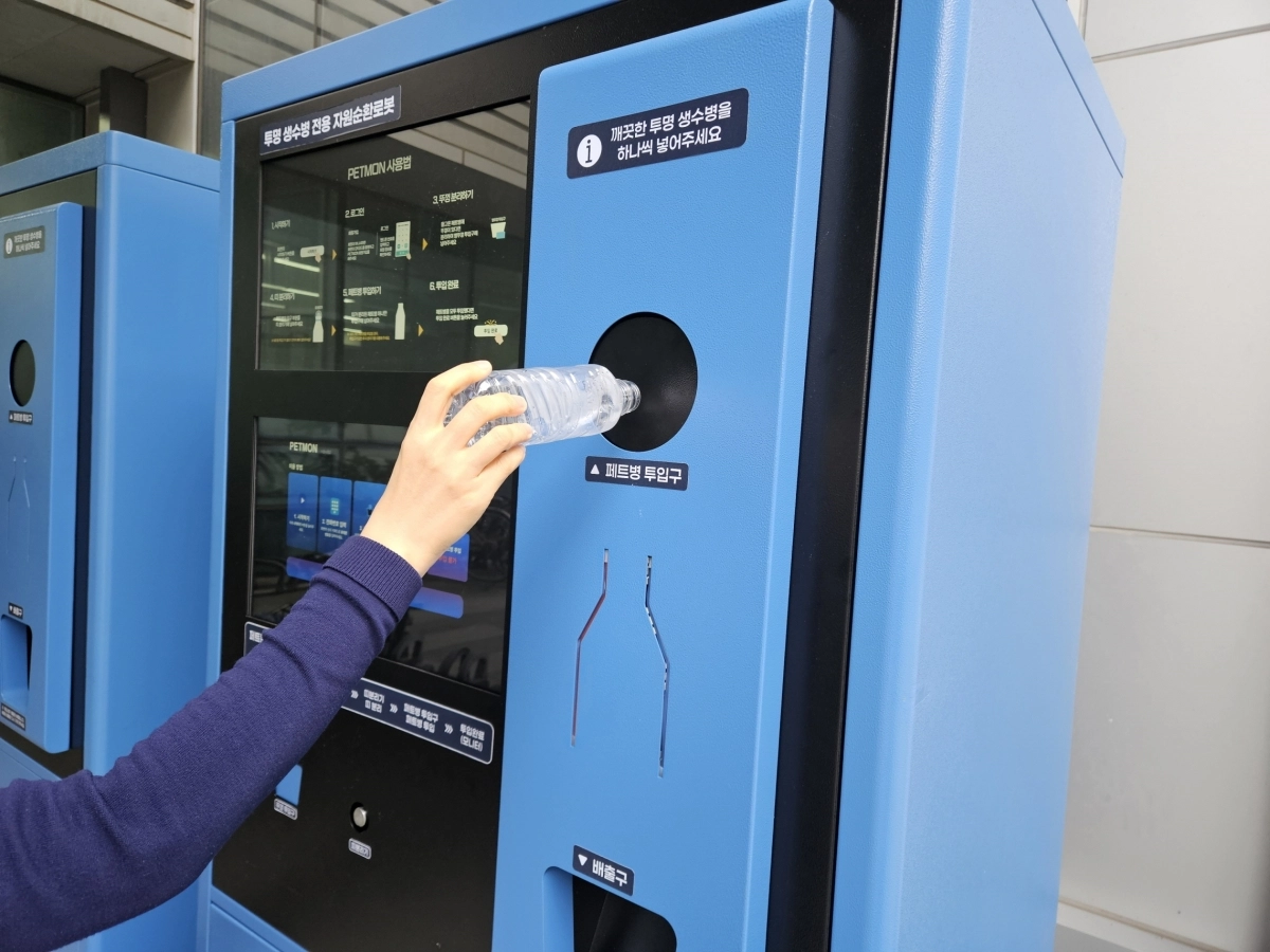 수원시 투명 페트병 무인회수기에 한 시민이 페트병을 넣고 있다. (수원시 제공)