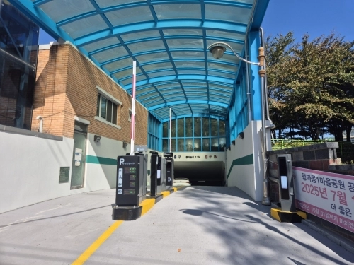 서울 용산구 청파동1마을공원 공영주차장.   용산구 제공