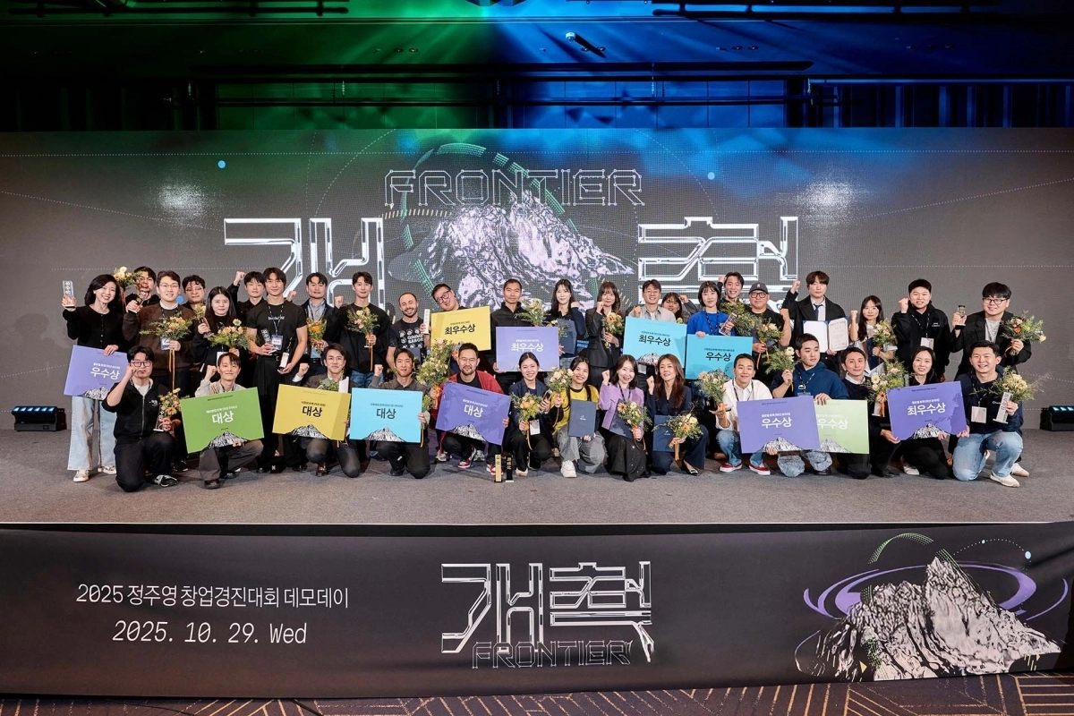 2025 정주영 창업경진대회 데모데이 참가팀 단체사진
