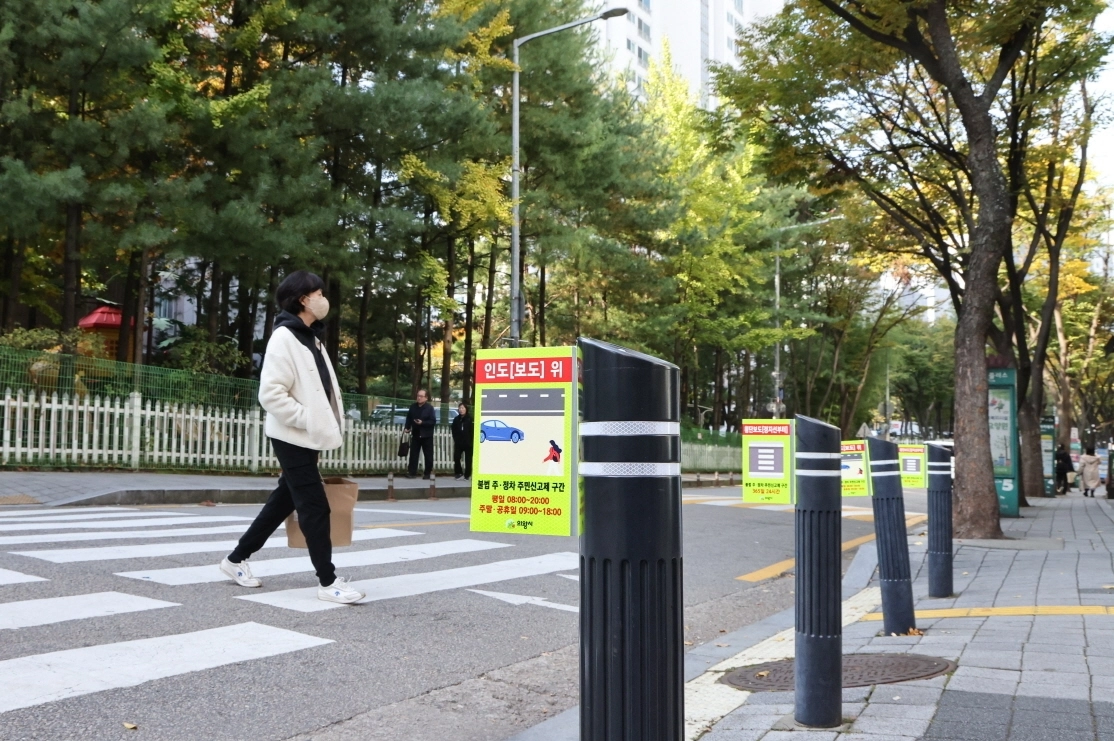 반사 스티커 표지판(의왕시 제공)