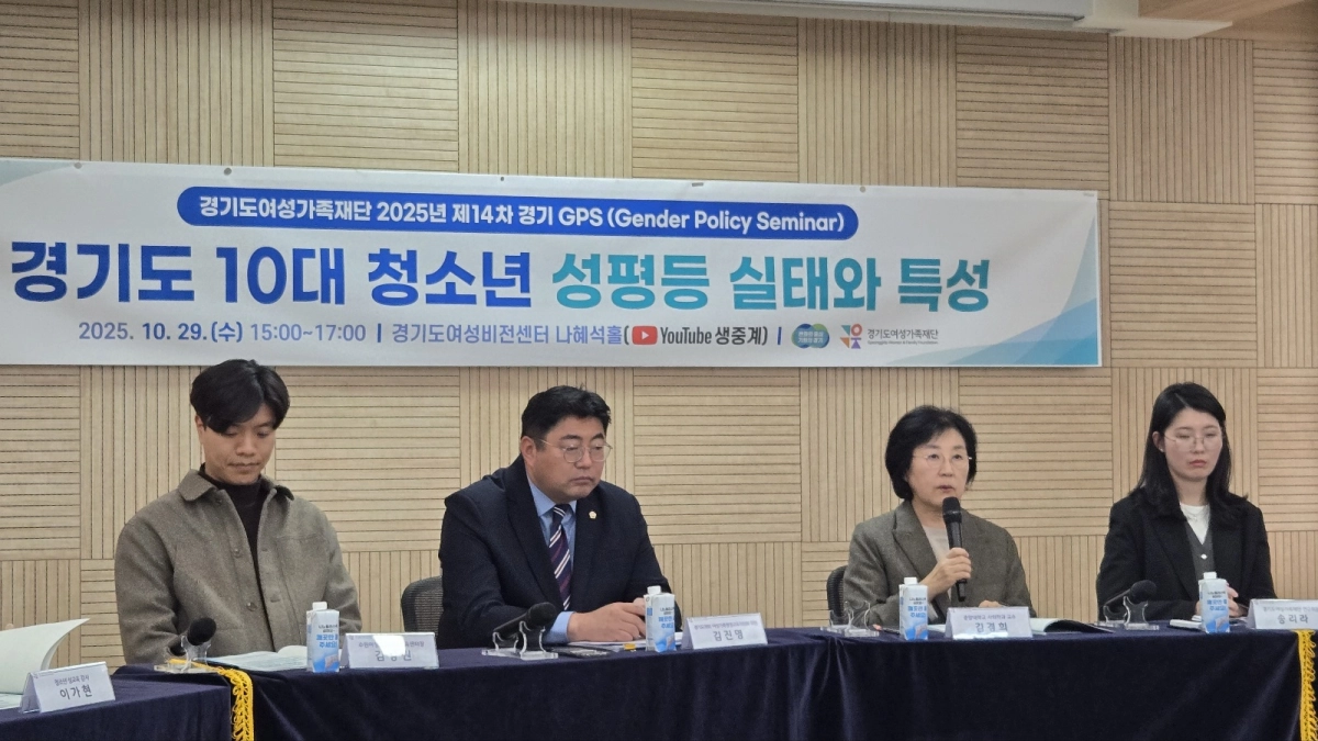 김진명 의원이 10월 29일 경기도여성비전센터에서 열린 ‘제14차 경기 GPS(정책연구포럼)’ 토론회에 토론자로 참석하고 있다. (사진=경기도의회)