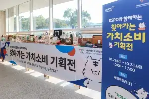 국민체육진흥공단, 사회적 경제 기업 찾아가는 기획전 개최