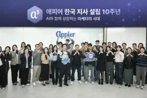 애피어, 한국 진출 10년… ‘AI와 함께 성장하는 마케터의 시대’ 연다
