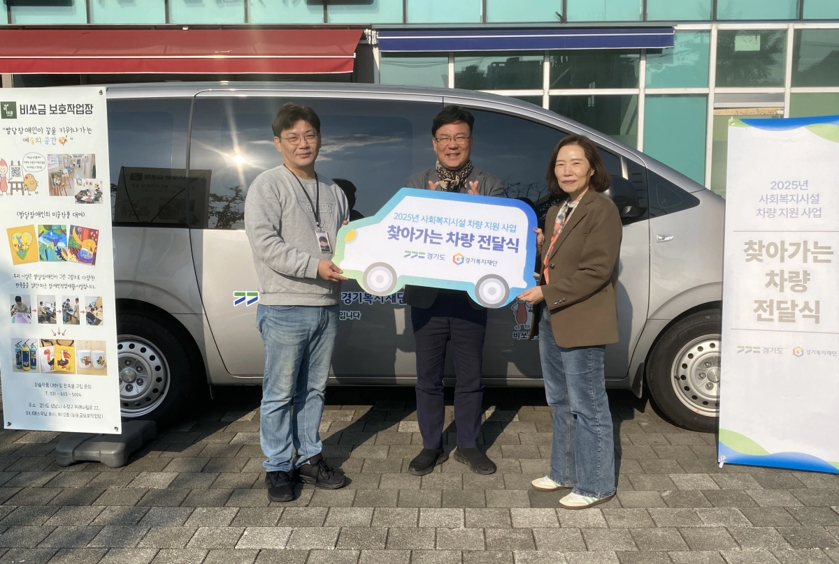 최만식 의원이 29일, 경기도와 경기복지재단이 주관한 ‘찾아가는 차량 전달식’ 행사에 참석해 관계자들을 격려하고 기념촬영을 하고 있다.(사진=경기도의회)