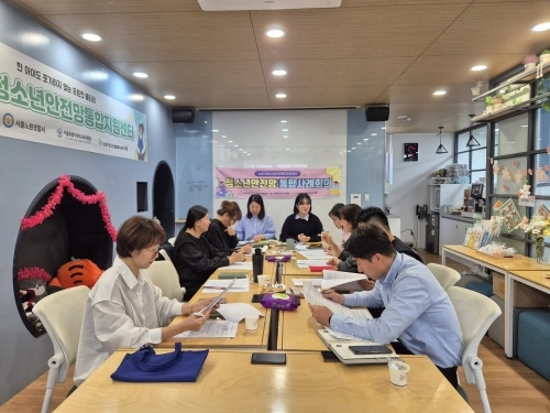 서울 노원구의 청소년안전망 통합지원센터에서 관계자들이 회의를 하고 있다.   노원구 제공