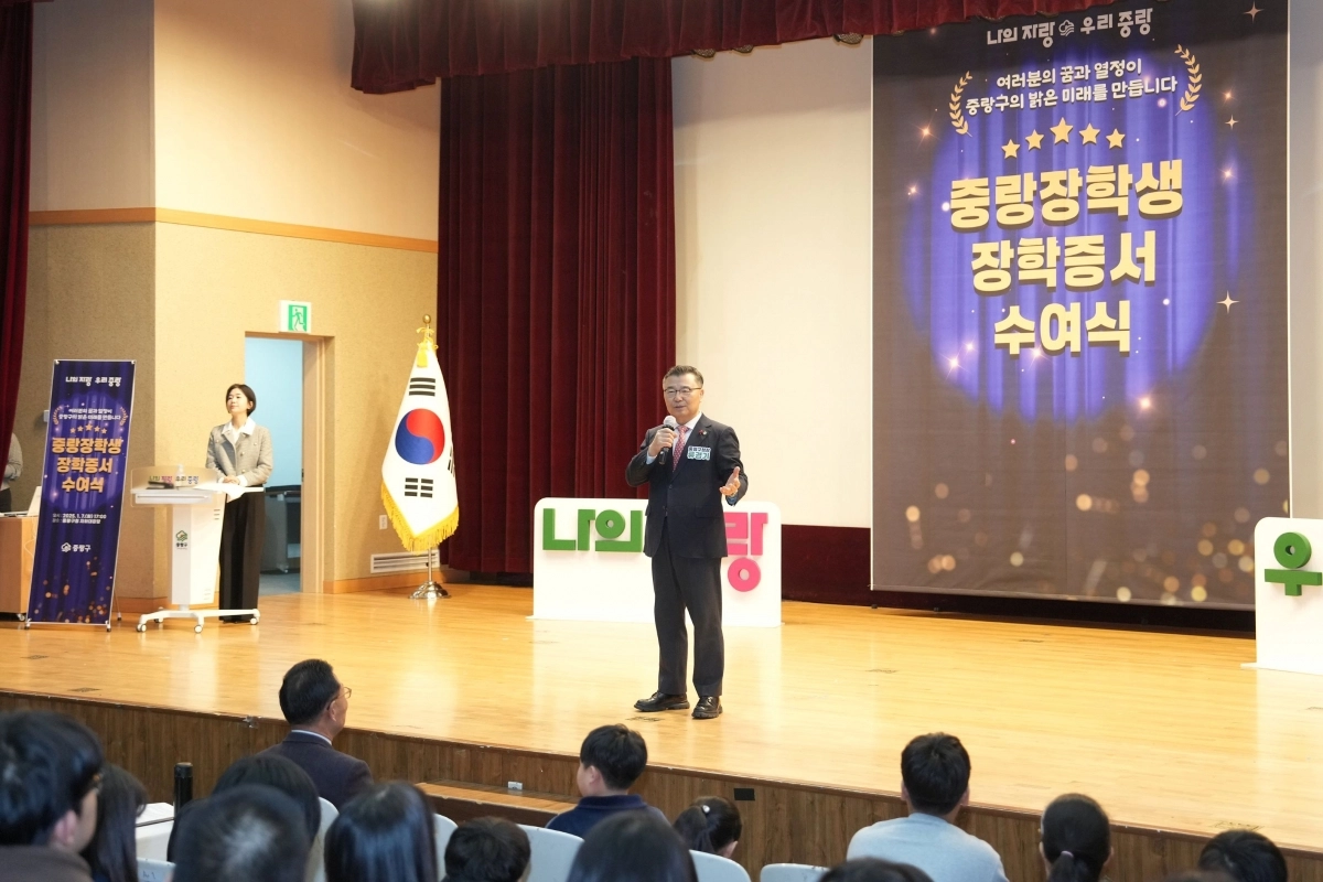 류경기 서울 중랑구청장이 지난 1월에 열린 1차 중랑장학생 장학증서 수여식에 참석한 모습. 중랑구 제공