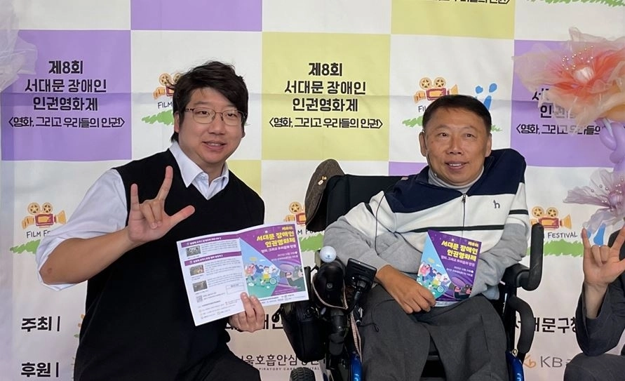 포토존에서 기념사진을 촬영하는 문성호 서울시의원(왼쪽)과 오문영 햇살아래장애인자립센터장