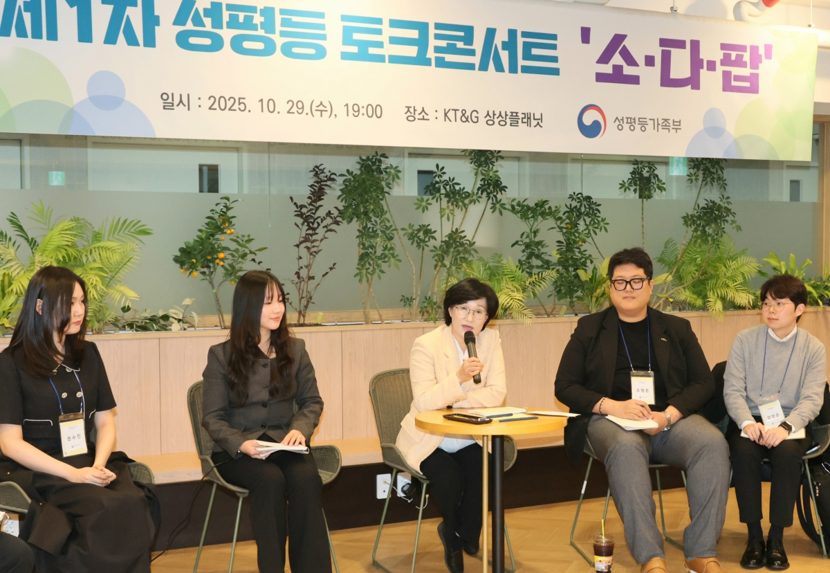 [서울=뉴시스] 정병혁 기자 = 원민경 성평등가족부 장관이 29일 오후 서울 마포구 KT&amp;G 상상플래닛에서 제1차 성평등 토크콘서트 ‘소다팝’을 개최하고 성별 인식격차 진단 및 해소 방안에 대해 청년 참가자들과 토론하고 있다.(사진=성평등가족부 제공) 2025.10.29. photo@newsis.com *재판매 및 DB 금지