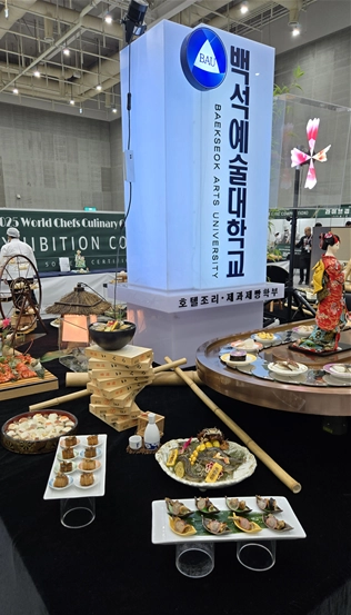 지난 25일 수원컨벤션센터에서 개최된 ‘2025 World Chef’s Culinary Cup korea’. 백석예대 제공