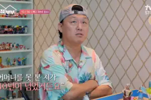 “8살 때 엄마와 생이별, 40년간 못 만나”…가정사 고백한 배우