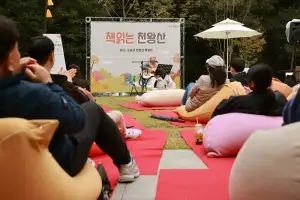 책 읽고 공연 즐기고… 구로 천왕산에 가면 재미에 푹~