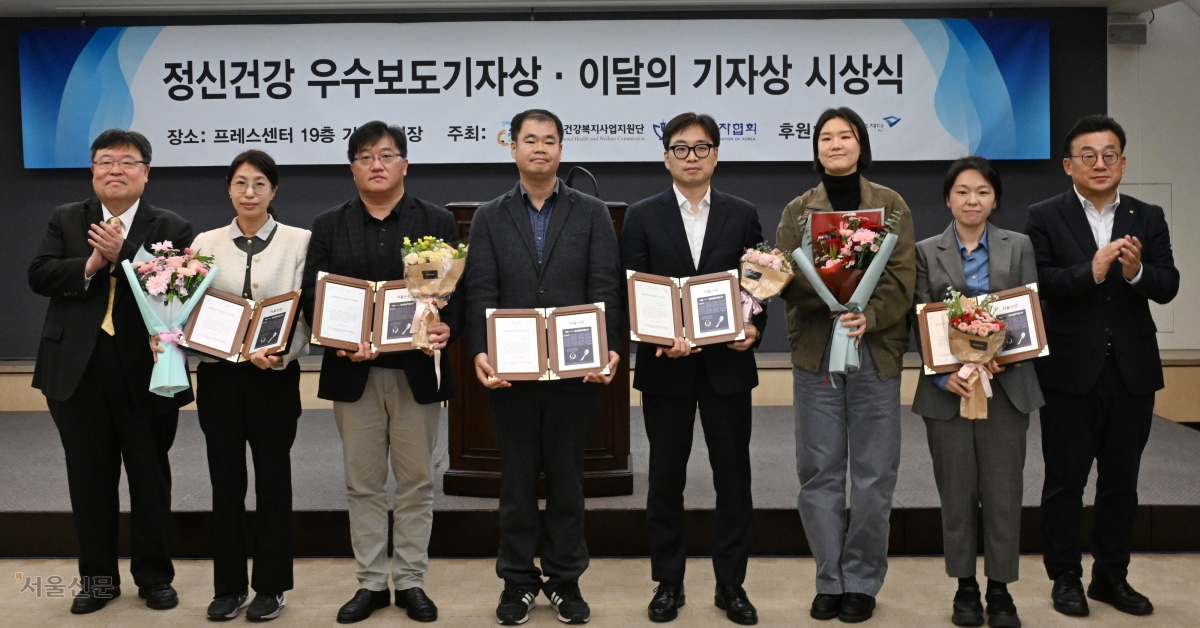 본지 사회2부 시청팀 ‘정신건강 우수보도 기자상’