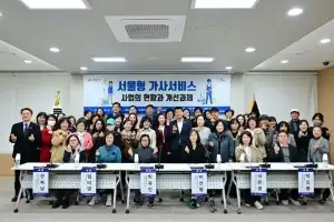 박유진 서울시의원 “퇴보한 서울형 가사서비스 사업, 다시 도약하기 위해 머리 맞대야”