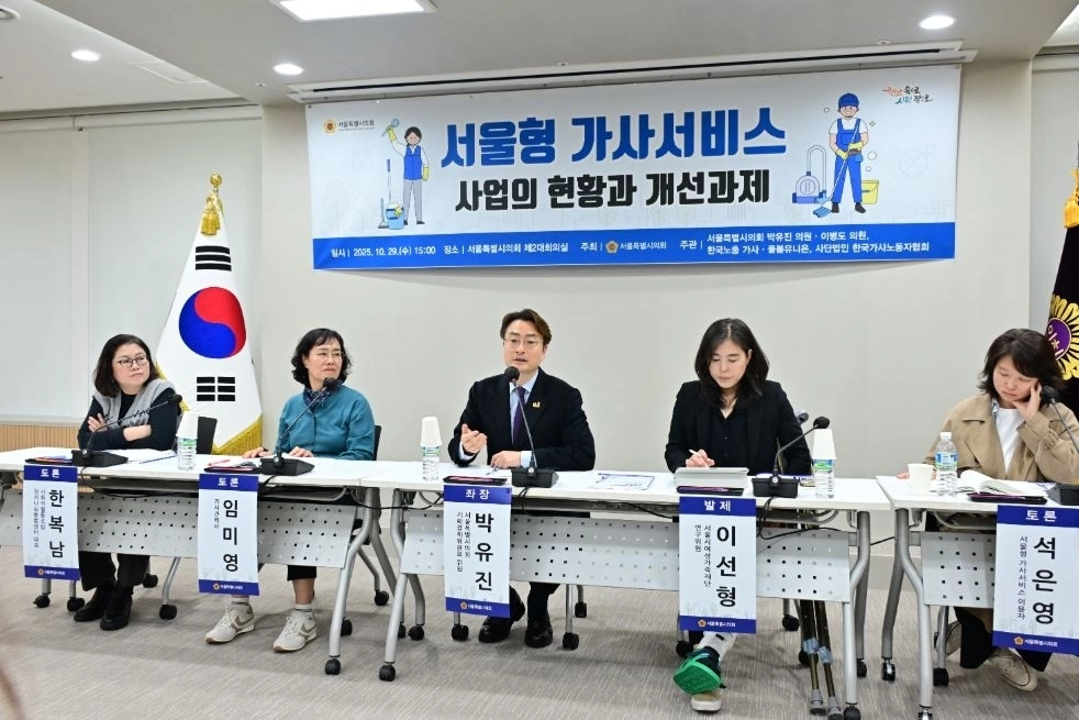 지난 29일 열린 ‘서울형 가사서비스 사업의 현황과 개선과제’ 토론회에서 좌장을 맡은 박유진이 발언하고 있다.